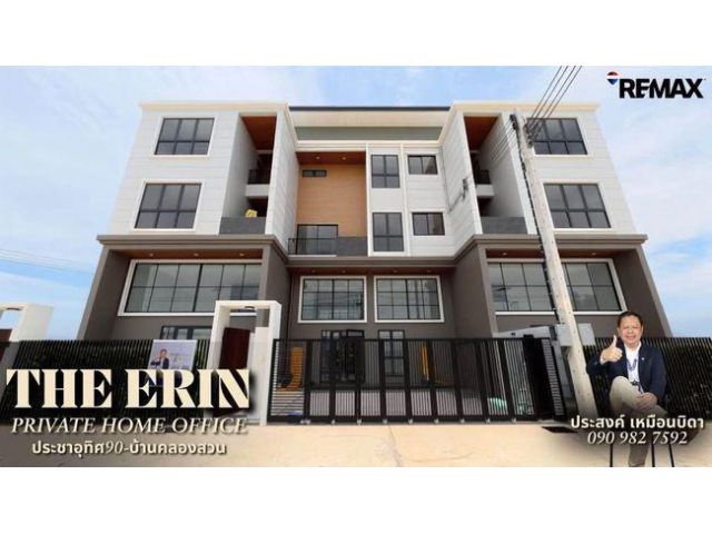 ขายโฮมออฟฟิศ สั่งสร้างทุ่งครุโครงการ THE ERIN ประชาอุทิศ90-บ้านคลองสวน