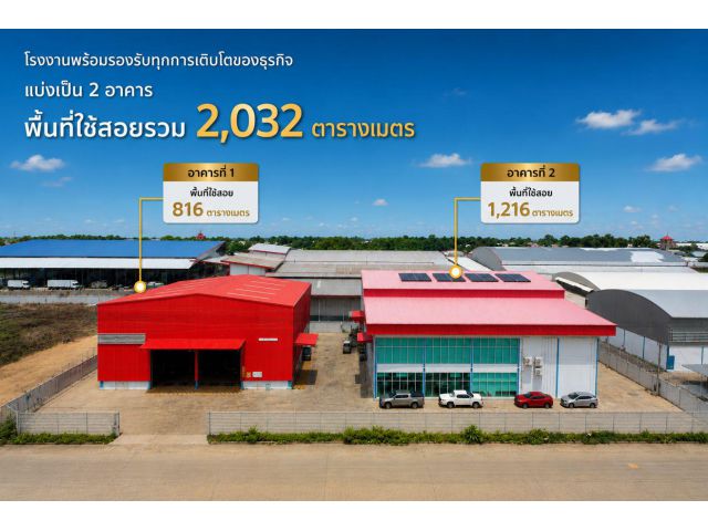 โรงงานพร้อมเครนและสำนักงาน พร้อม work shop และโชว์รูม 2.5 ไร่ พันท้ายฯ สมุทรสาคร ถนนกว้างๆ ในราคาเพียง 35 ล้าน - KK6756S