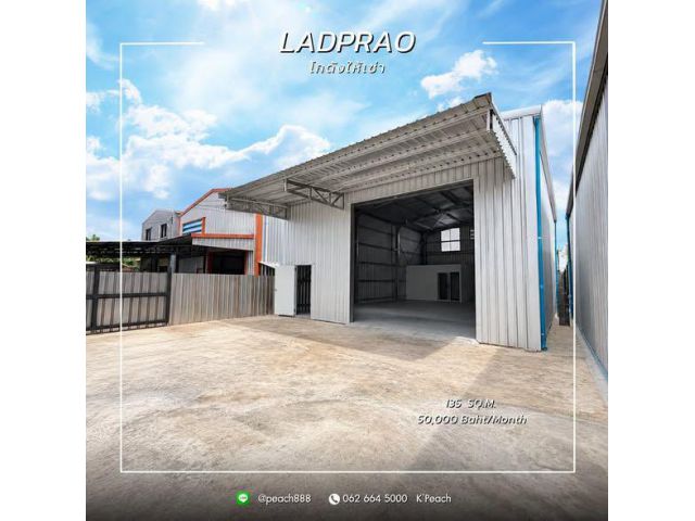 ให้เช่า โกดังพร้อมสำนักงาน 297 ตร.ม. ️สตรีวิทยา2 โชคชัย4 ลาดพร้าว