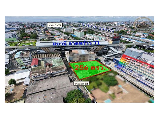 ขายที่ทำเลดี 256 ตารางวา ใกล้รถไฟฟ้า