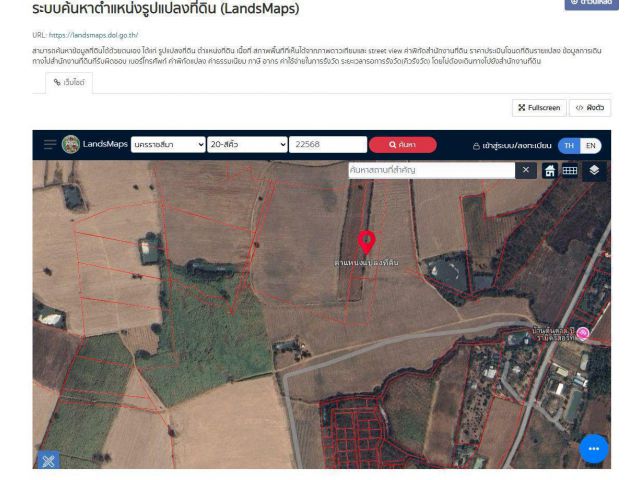 ขายที่ดิน 3 ไร่ 67 ตร.ว ราคา 1,550,000 บาท เข้าจากสนง.เทศบาลตำบลลาดบัวขาว 3 กม.