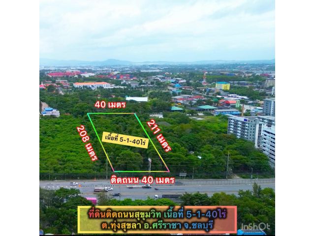 ที่ดินติดถนนสุขุมวิทใกล้ท่าเรือแหลมฉบัง เนื้อที่ 5-1-40ไร่ เหมา 125 ล้าน ต.ทุ่งสุขลา อ.ศรีราชา จ.ชลบุรี