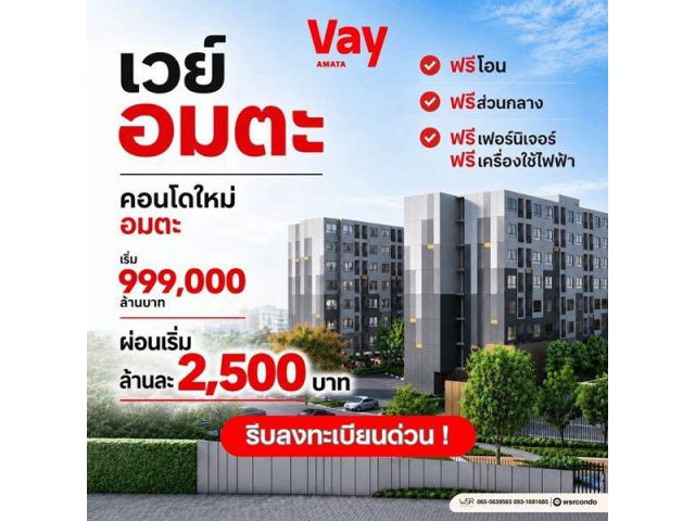 VAY Amata คอนโดแต่งครบ ใกล้นิคมอมตะนคร ห้องแต่งครบ พร้อมเข้าอยู่ โทร 0655639565