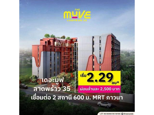 The Muve Ladprao 35 คอนโดพร้อมอยู่ จากแสนสิริ ห้องแต่งครบ พร้อมเฟอร์นิเจอร์ โทร 0655639565