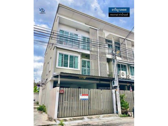 LM26-0115 ขายทาวน์โฮม 3 ชั้น หลังมุม มบ.อรรีญาเพลส พระราม5 ท่าน้ำนนท์ พื้นที่ 22 ตรว 4นอน 4น้ำ ใกล้โลตัส นครอินทร์