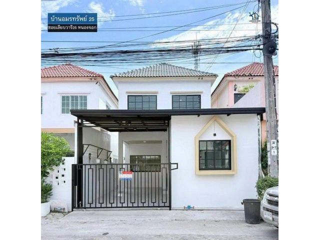 lN-130 ขายบ้าน 2 ชั้น บ้านอมรทรัพย์ 25 หนองจอก ถนนเลียบวารี ซอยเลียบวารี25 เนื้อที่ 24.4 ตรว 4นอน 2น้ำ ใกล้โรงเรียนเซนต์