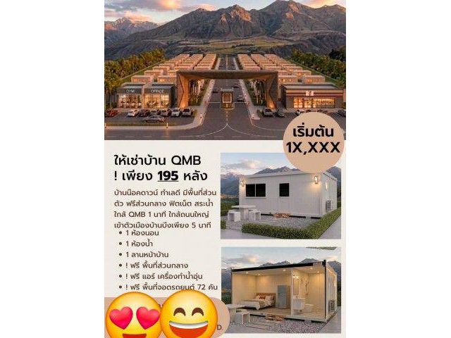 บ้านใหม่พร้อมอยู่! ปล่อยเช่าแล้ววันนี้ มีให้เลือกถึง 195 หลัง ทำเลใจกลาง เมืองบ้านบึง จ.ชลบุรี