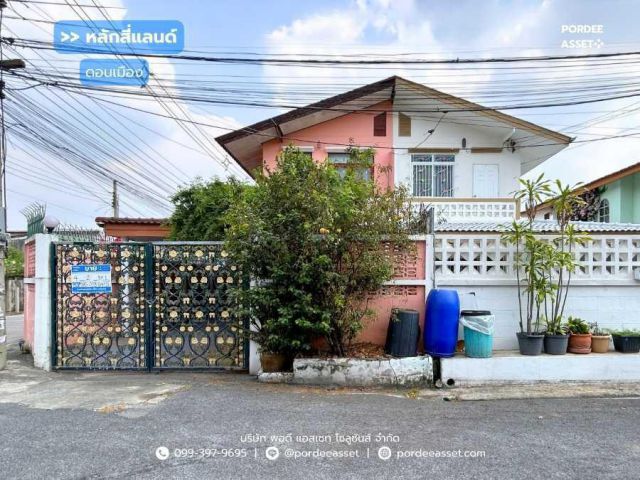 หมู่บ้านหลักสี่แลนด์ ซ.โกสุมรวมใจ39 บ้านแฝดหลังมุมขายตามสภาพ ใกล้สนามบินดอนเมือง : Lak Si Land