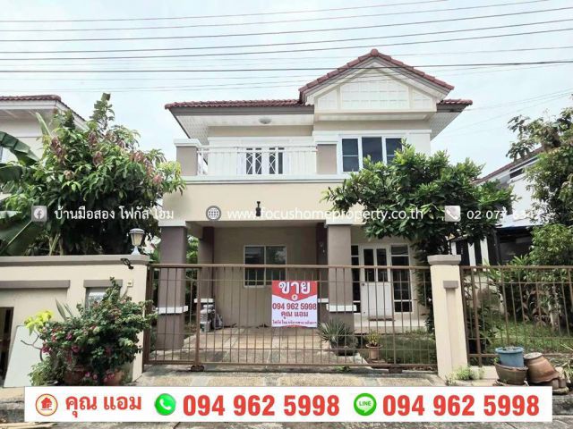 ขาย บ้านเดี่ยว หมู่บ้าน เพอร์เฟค พาร์ค รัตนาธิเบศร์-ราชพฤกษ์