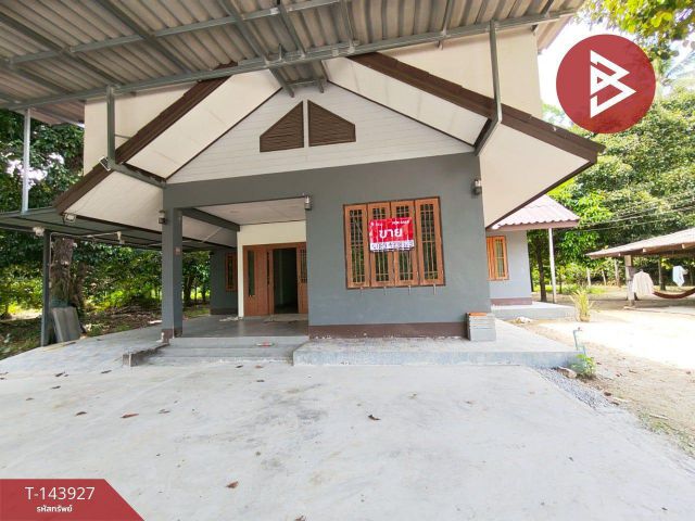 ขายบ้านเดี่ยวพร้อมที่ดิน เนื้อที่ 1 ไร่ 14.3 ตร.วา พรหมคีรี นครศรีธรรมราช