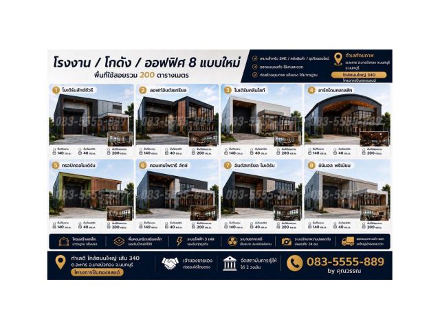 ทื่ขายที่ดิน โรงงาน โกดังย่านบางบัวทอง ราคาถูก ปิ่นทองแลนด์ 0835555889