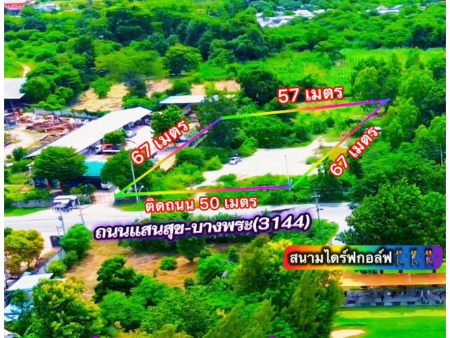 ที่ดินติดถนนแสนสุข-บางพระ(3144) เนื้อที่ 2ไร่ 96 ตรว. ไร่ละ 8ล้าน ต.เหมือง อ.เมือง จ.ชลบุรี ที่ดินแปลงสวยมาก