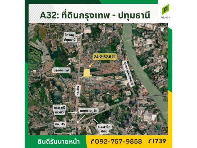 ขายที่ดินกรุงเทพ-ปทุม ทำเลดี