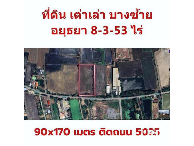 R027-12 ขายต่ำกว่าประเมิน ที่ดินอยุธยา 8-3-53 ไร่