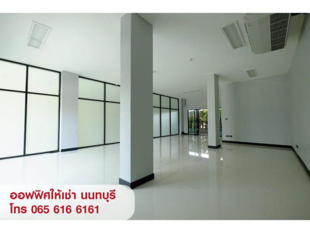 ให้เช่า OFFICE พื้นที่สำนักงาน ออฟฟิศ สนามบินน้ำ เมืองนนทบุรี ใกล้ MRT