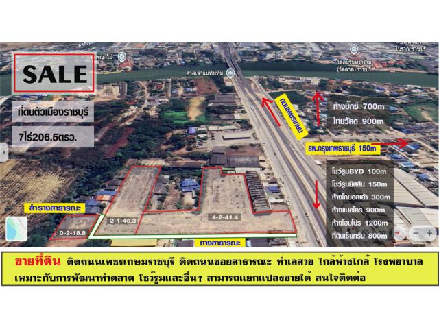 ที่ดินติดถนนเพชรเกษม200ตรวถึง7ไร่