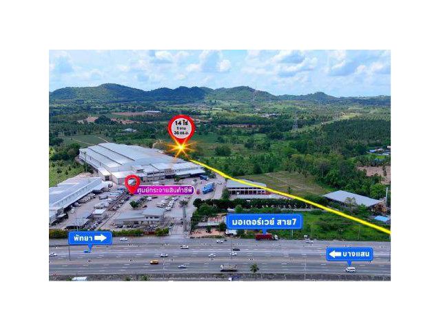ขายที่ดิน 14 ไร่ ติดศูนย์กระจายสินค้า CP ถนนมอเตอร์เวย์ ต.หนองปลาไหล อ.บางละมุง จ.ชลบุรี