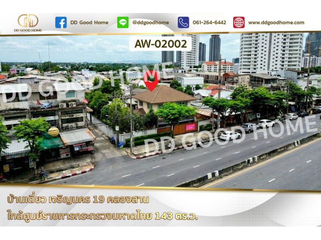ทาวน์เฮ้าส์ หมู่บ้านจิตรา (นวลจันทร์ 20) บึงกุ่ม ใกล้เซ็นทรัล อีสต์วิลล์ AW-02001