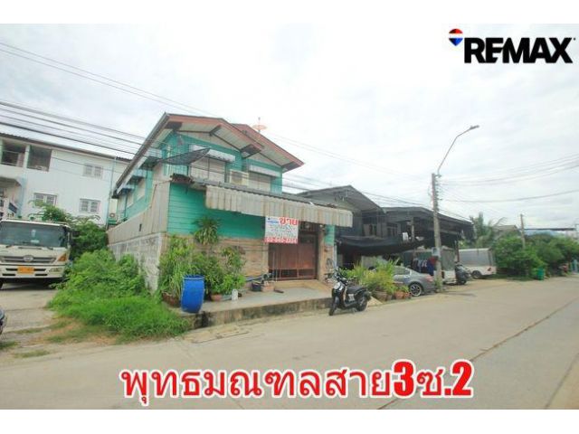 บ้านเดี่ยวเพชรเกษมพุทธมณฑลสาย3ซอย2 บ้านนอกโครงการไม่มีค่าส่วนกลาง ริมถนนเมนค้าขายทำธุรกิจได้ หลังบิ๊กซีโฮมโปรเพชรเกษม