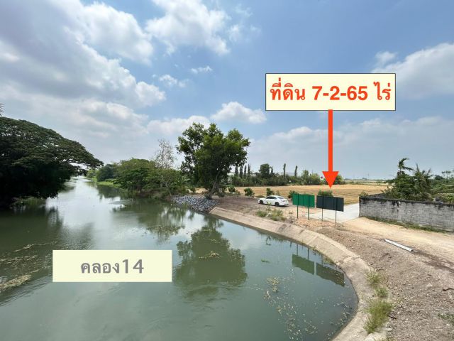 ขายที่ดินติดคลอง 7-2-65ไร่ๆละ2ล้านบาท หน้าติดถนน หลังติดคลอง ต.พืชอุดม อ.ลำลูกกา จ.ปทุมธานี