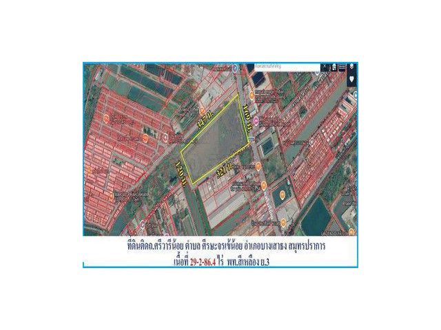 ขายที่ดินติดถนนวัดศรีวารีน้อย ผังสีเหลือง เนื้อที่ 29-2-86.4 ไร่ ขายไร่ละ 13 ล้าน บางเสาธง สมุทรปราการ