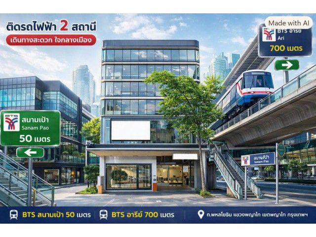 BTS สนามเป้า 50ม. สำนักงานชั้น 3 70ตร.ม. 2น้ำ 3แอร์ อนุสาวรีย์ รพ.พญาไท 2 350 ม BTSอารีย์ 700ม.