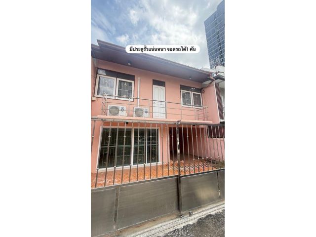 ขายและให้เช่า บ้าน ที่ลาดพร้าว 113 ตรงข้ามเดอะมอลล์บางกะปิ