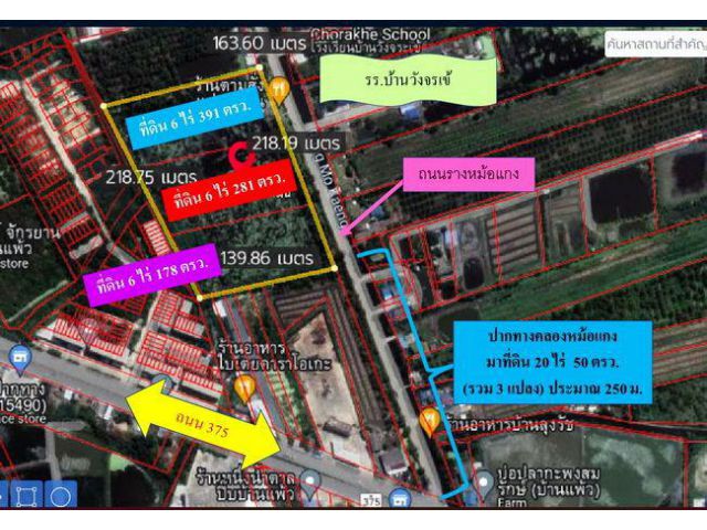 ขายที่ดิน 20 ไร่ ถนนบ้านแพ้ว ตำบลหลักสาม อำเภอบ้านแพ้ว สมุทรสาคร