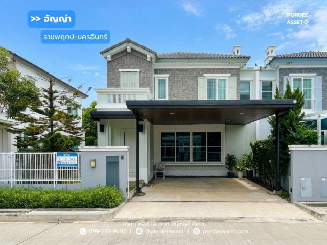 อัญญ่า ราชพฤกษ์-นครอินทร์ ถ.บางกรวย-ไทรน้อย บิ้วด์อินครบ หิ้วกระเป๋าเข้าอยู่ได้เลย : Anya Ratchapruek-Nakorn Inn
