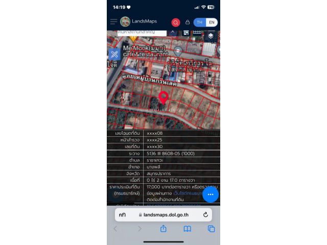 ขายด่วน!! ที่แปลงเล็ก 217 ตรว. ในโครงการหมู่บ้านกรีนเลค ต.ราชาเทวะ อ.บางพลี จ.สมุทรปราการ ตรว.ละ 16,000 เท่านั้น