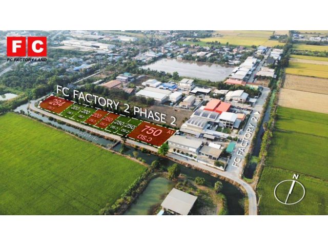 ขายที่ดินจัดสรรเพื่อธุรกิจและอุตสาหกรรม โครงการ FC FACTORY 2 (PHASE 2)