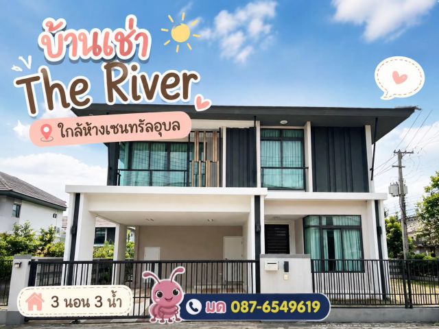 บ้านเช่าThe River