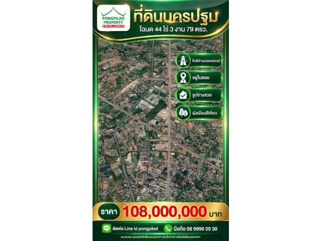 ขายที่ดินเมืองนครปฐม ใกล้ด้านมอเตอร์เวย์ โฉนด 44 ไร่ 3 งาน 79 ตรว ในซอย