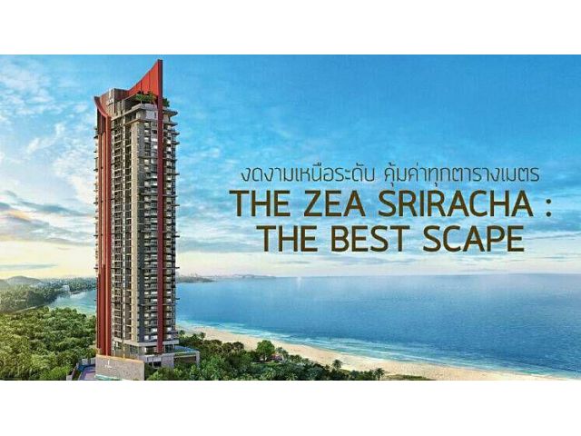 คอนโดตากอากาศวิวทะเลศรีราชา ห้องใหญ่ ชั้นสูง วิวสวย เปิดมุมมองกว้างไกลรับวิวทะเลได้อย่างใกล้ชิด