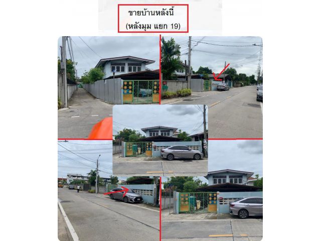 ขายบ้านพร้อมที่ดิน ใกล้รถไฟฟ้าสายสีเหลือง ซ.นาคนิวาส 48 แปลงมุม ขนาด 138 ตารางวา เหมาะสร้างบ้านพักอาศัย ทาวน์โฮม
