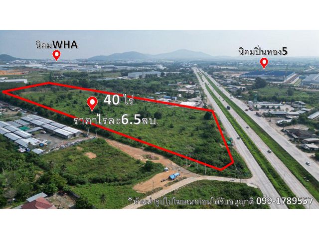 ขายที่ดิน ต.เขาคันทรง 40ไร่