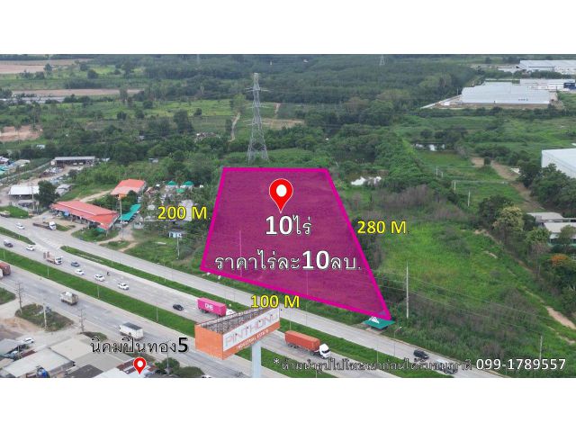 ขายที่ดิน ต.เขาคันทรง 10ไร่