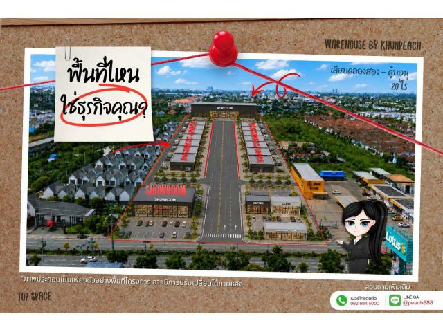 BUSINESS SPACE | พื้นที่ธุรกิจแบ่งเช่า สำหรับคุณ