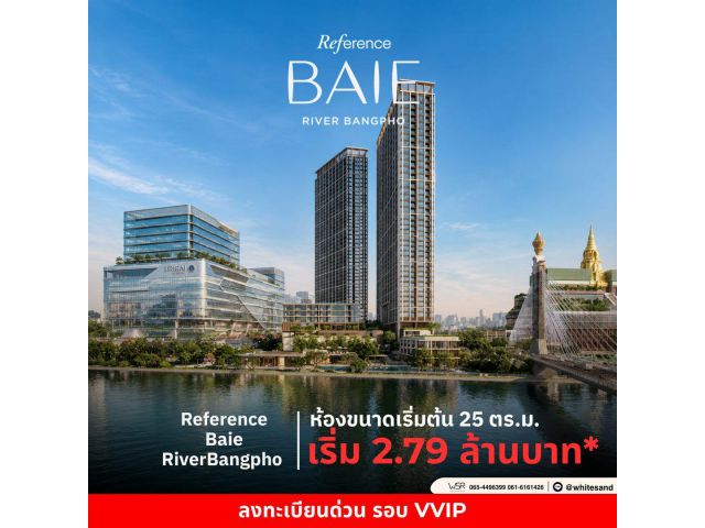 Reference BAIE River Bangpho คอนโดวิวแม่น้ำ เจ้าพระยา โครงการใหม่สุดหรู โทร 065-4496399