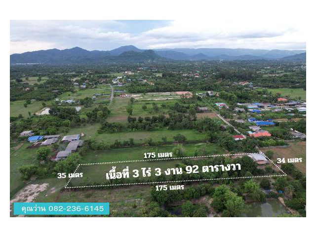 ขายที่ดิน 3 ไร่ 392 ตร.ว. มีโฉนด ถนนถึงที่ดิน ขายเหมายกแปลง 3.7 ล้านบาท