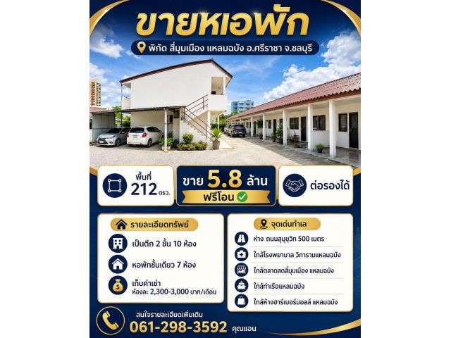อพาร์ทเม้น