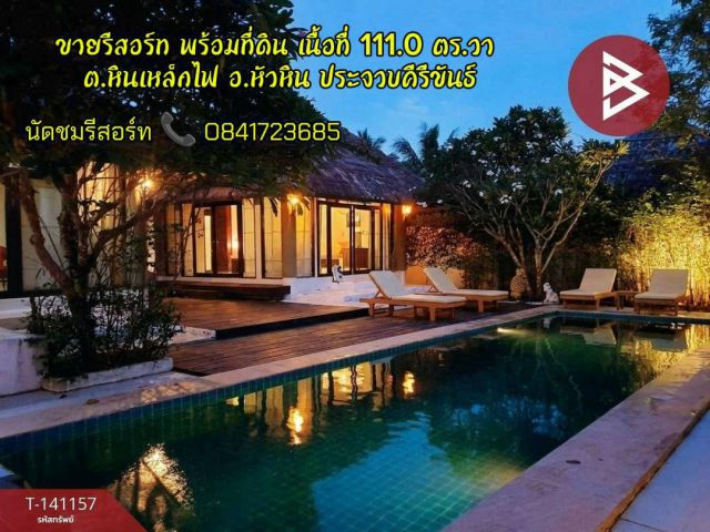 ขายรีสอร์ทพร้อม ที่ดิน เนื้อที่ 1 งาน 11.0 ตารางวา ตำบลหินเหล็กไฟ อำเภอหัวหิน ประจวบฯ
