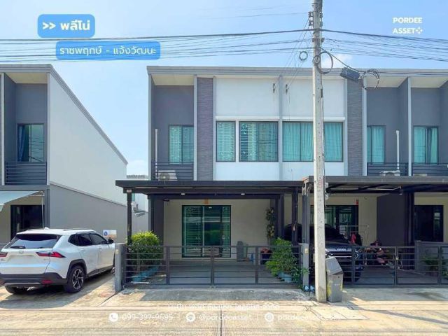 พลีโน่ ราชพฤกษ์-แจ้งวัฒนะ (หลังมุม) ถ.สะพานนนทบุรี-บางบัวทอง : Pleno Ratchapruek - Chaengwattana