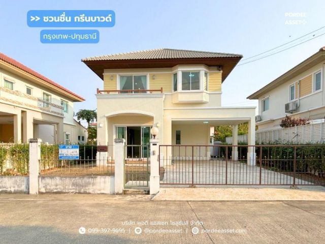 ชวนชื่น กรีนบาวด์ ถ.กรุงเทพฯ-ปทุมธานี บ้านเดี่ยวพื้นที่เยอะ ขายถูกที่สุด : Chuan Chuen Green Bowdler