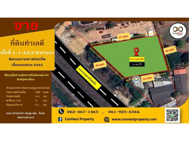 ที่ดินทำเลดี  เมืองร้อยเอ็ด 1-1-63.2ไร่