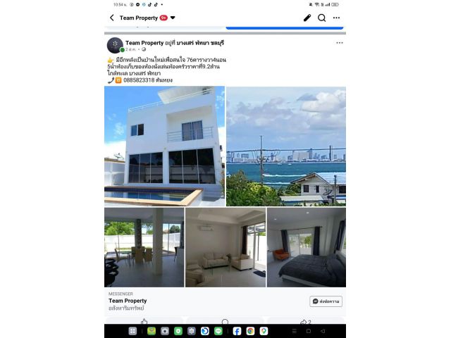 ขายพูลวิลล่า พัทยา บางเสร่