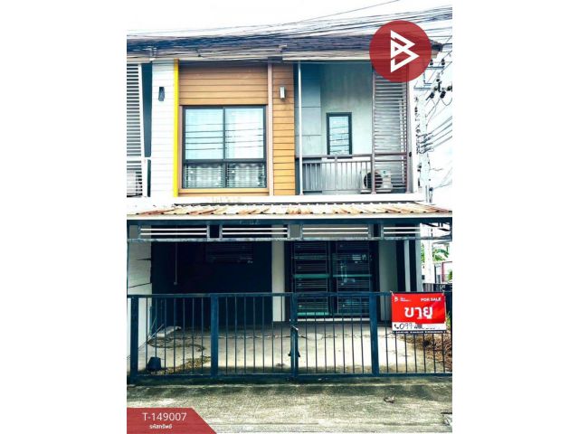 ขายทาวน์เฮ้าส์ หมู่บ้านพฤกษาไพร์ม ลาดกระบัง-สุวรรณภูมิ สมุทรปราการ พร้อมเข้าอยู่