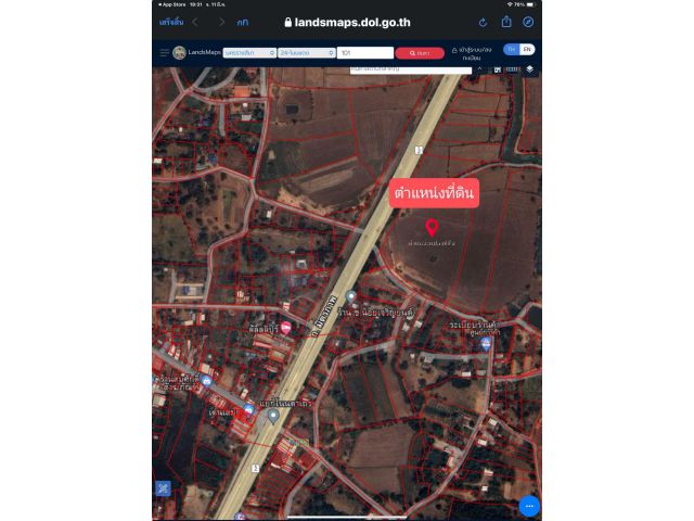 ที่ดินติดถนนมิตรภาพ 17-3-11 ไร่