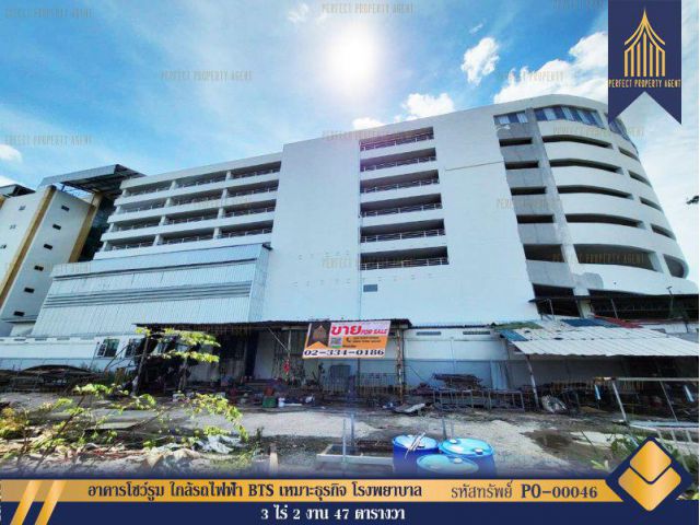 ขาย อาคารโชว์รูม ใกล้รถไฟฟ้า BTS เหมาะธุรกิจ โรงพยาบาล โรงแรม โชว์รูม