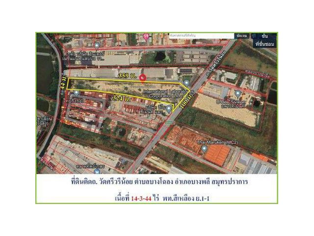 ขายที่ดินติดถนนศรีวารีน้อย บางนาตราด กม.18 เนื้อที่ 14 -3-44 ไร่ บางโฉลง บางพลี สมุทรปราการ